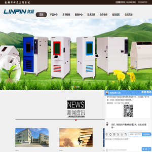 高低温交变湿热试验箱