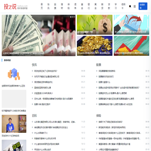 投资说tzshuo.com