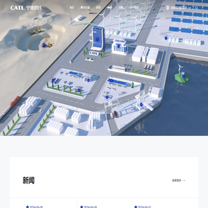 宁德时代·CATL
