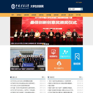 大学生创新网