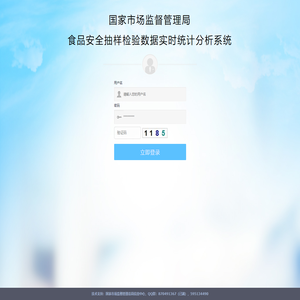 国家局食品安全抽检监测数据统计分析