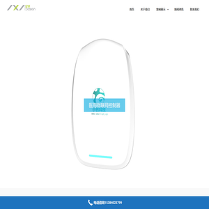 杭州工业设计,外观设计,产品外观设计