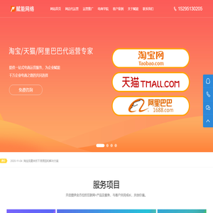 常州淘宝/天猫/阿里巴巴装修代运营,百度爱采购入驻