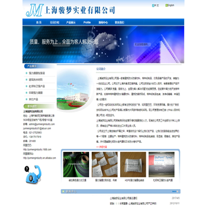 上海骏梦实业有限公司