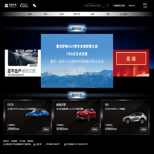 东昌汽车96800服务网站