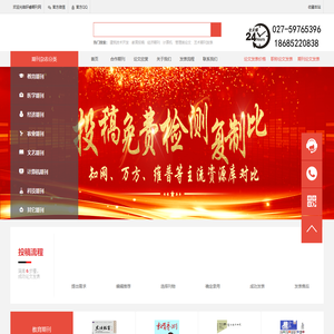 职称论文发表网站