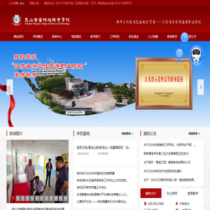 昆山登云科技职业学院