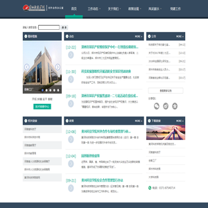 黄河科技学院对外合作办公室