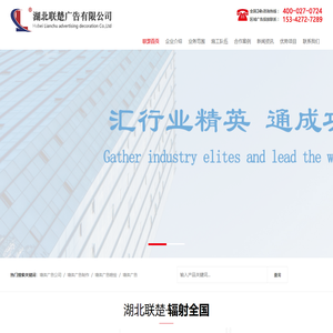 湖北联楚广告有限公司