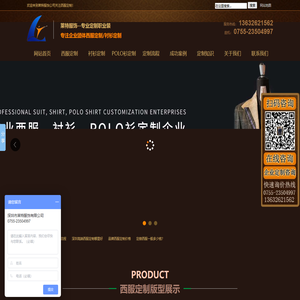 深圳西服定制