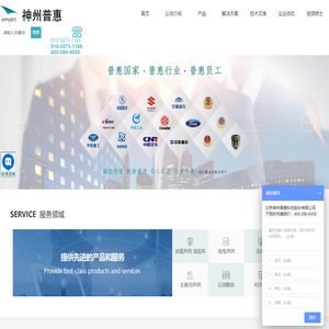 北京神州普惠科技股份有限公司