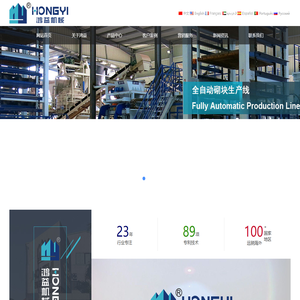 福建鸿益机械有限公司