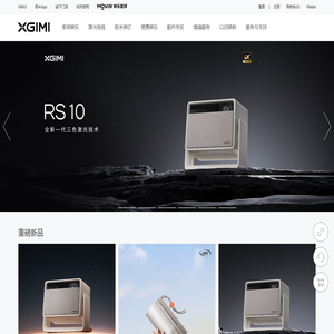 极米科技官方网站