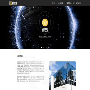 浙江智格科技有限公司