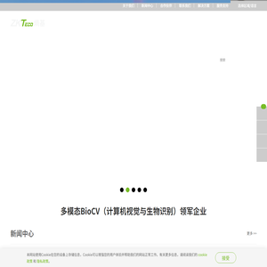熵基科技多模态“计算机视觉与生物识别”（BioCV）领域的国际化企业