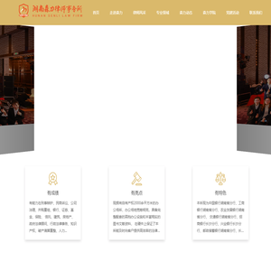 长沙律师事务所