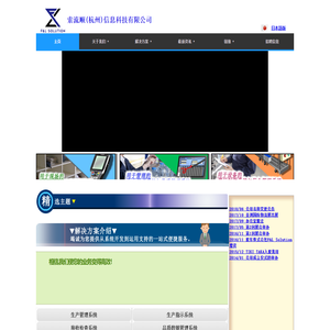 索流顺(杭州)信息科技有限公司