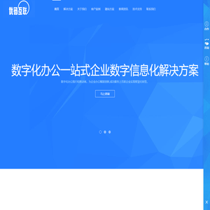 优码互联（厦门）科技有限公司