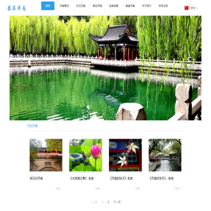 济南泉欣文化交流咨询有限公司