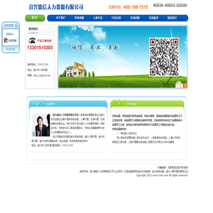 宜兴人事代理,宜兴劳务派遣,宜兴社保挂靠,宜兴社保代理,宜兴社保代缴