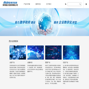 深圳航天信息有限公司