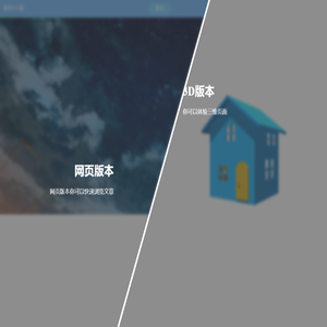 欢迎来到我的小屋