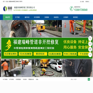 泉州管道疏通