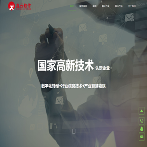 APP软件开发公司