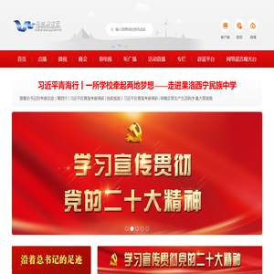 乌兰察布广播电视网