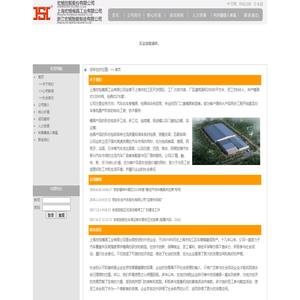 上海宏旭模具工业有限公司