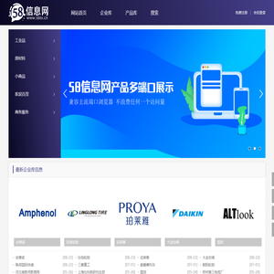 分类信息平台,免费发布企业产品分类信息平台