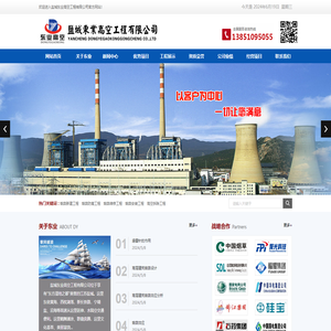 盐城东业高空工程有限公司