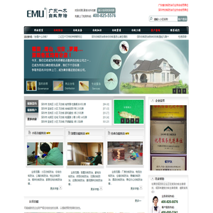 深圳白蚁防治官方网站