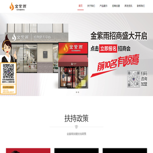 养发馆加盟排名