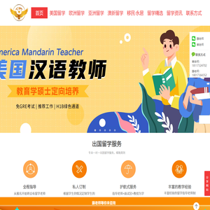 出国留学,出国留学院校,留学,藤享教育