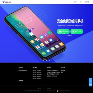 光速虚拟机官网