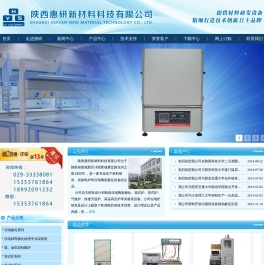 |压电极化|压电材料|一维炉|温谱炉|陕西惠研新材料科技有限公司