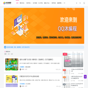 QQ沐编程