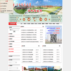 江西师范大学本科招生网