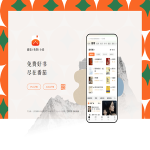 番茄小说APP下载地址