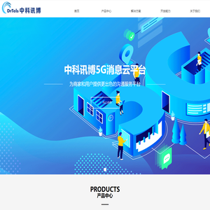 中科讯博通信技术有限公司