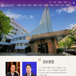 四川省南充高级中学