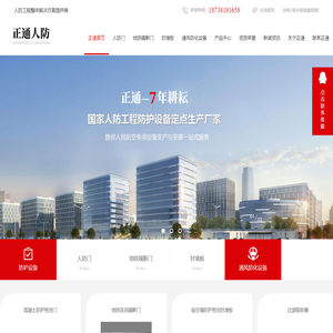 河南人防门厂家