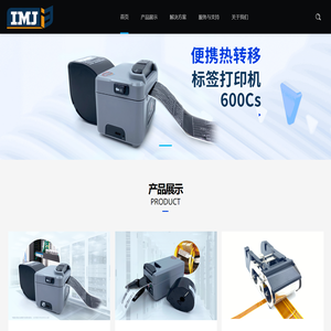 易玛杰电子科技有限公司