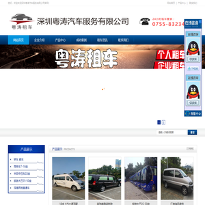 深圳粤涛汽车服务有限公司