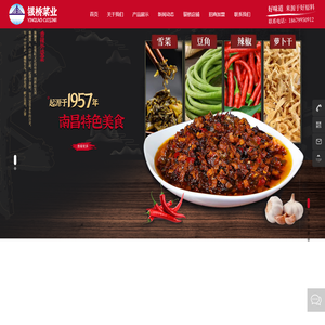 江西银桥菜业有限公司