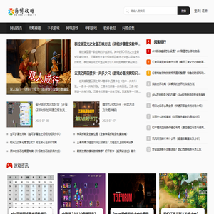海博攻略网