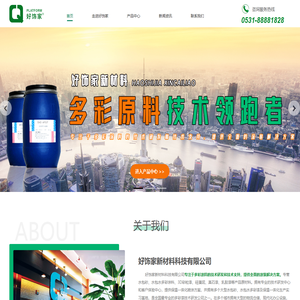 好饰家新材料科技