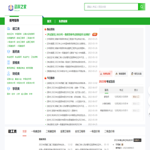 资料之家：考试资讯