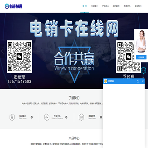 电销卡在线办理